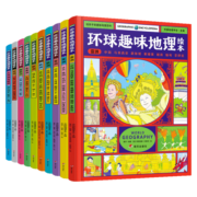 环球趣味地理绘本幼儿环球国家地理精装版（套装10册）