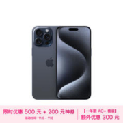 Apple 苹果 iPhone 15 Pro Max 5G手机 256GB