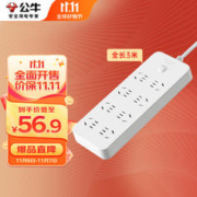 BULL 公牛 GN-B2080 八位总控插座 3m