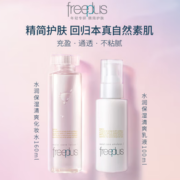 freeplus 芙丽芳丝 水乳护肤礼盒清爽礼盒水160ml+乳100ml