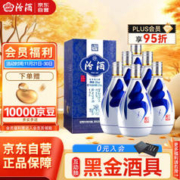 汾酒 青花20 53%vol 清香型白酒 375ml*6瓶 整箱装
