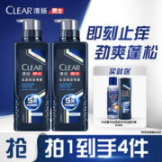 CLEAR 清扬 男士头皮劲能瓶专研5倍冰爽型洗发水570g*2+洗头100g+沐浴露100g