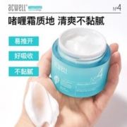 88VIP会员：ACWELL 艾珂薇 N4修护面霜10ml*5敏感肌补水保湿褪红秋冬