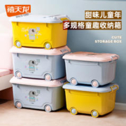 Citylong 禧天龙 儿童玩具收纳箱家用整理箱乐高积木储物箱宝宝衣服整理盒