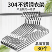 第6金 304不锈钢衣架家用挂衣架子凉晾衣撑加粗加厚撑子晒衣挂衣服挂钩