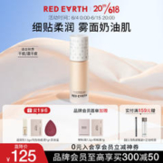 Red Earth 红地球 精华粉底液遮瑕干皮养肤保湿不卡粉持久妆亲妈 F400L 瓷亮色