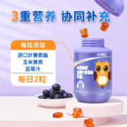 哈药 蓝莓叶黄素酯片软糖官方正品旗舰店进口叶黄素酯富含花青素A