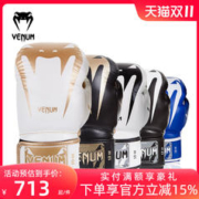Venum 毒液 GIANT3.0拳击手套 成人打沙袋训练散打泰拳真皮拳套