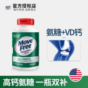 MoveFree高钙氨糖关节软骨素240粒绿瓶 *2件