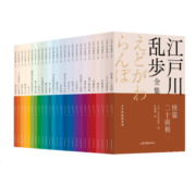 江户川乱步全集·少年侦探团系列（全26册）