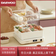 DAEWOO 大宇 多功能家用电热炒锅电烧烤炉电煮锅不粘锅料理锅涮煮锅电火锅