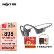 SHOKZ 韶音 OpenRun骨传导蓝牙耳机 皓月灰