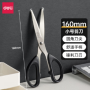 得力（deli）金属剪刀小号黑色 160mm