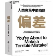 《偏差》
