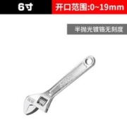 BaoLian 保联 家用活动扳手