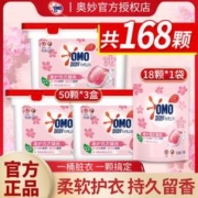 OMO 奥妙 洗衣凝珠持久超香留香珠除菌除螨去污家庭装洗衣液球