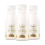 再补券：每日鲜语 原生高品质 鲜牛奶 250ml*3瓶 买11期送11期 共22期 鲜奶定期购