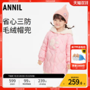 Annil 安奈儿 童装女童羽绒服宝宝2023新款冬三防保暖甜美可爱厚款中长款