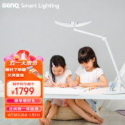 明基（BenQ） 护眼台灯自动开灯智能调光儿童学习阅读led护眼台灯MindDuo 太空银