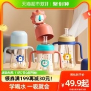 88VIP会员：GnauHbaby 皇宠 儿童PPSU材质学饮杯 240ml