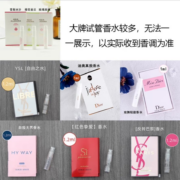 圣罗兰 阿玛尼 娇兰 迪奥等大牌试管香水1支装