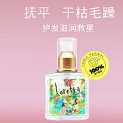 Loretta 玫瑰护发精油 120ml