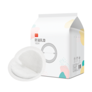 新贝 防溢乳垫一次性防溢乳贴溢奶垫 柔软透气100片 8688