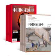 中国国家地理+中国国家历史杂志组合 2024年1月起订 全年订阅 杂志铺 杂志订阅 地理人文景观地理知识科普百科全书