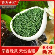 茶马世家 2023新茶恩施富硒高山绿茶250g