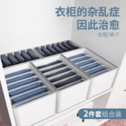 极有家 2件套可折叠裤子衣服收纳神器衣物分隔整理箱宿舍床头衣柜收纳盒