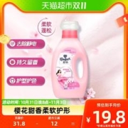 88VIP会员：Comfort 金纺 基础护理系列 衣物护理剂 淡雅樱花