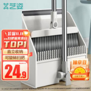 艺姿 扫把簸箕 2件套