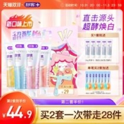 舒客旗舰店酵素牙膏美白牙齿清新口气清洁口腔女生