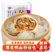 MinHuan 民欢 薄皮素包子 速食半成品早餐 水晶灌汤包 鸭血粉丝包约15个（500g）