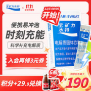 宝矿力水特 电解质固体饮料 104g*12盒