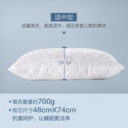 水星家纺 枕头枕芯 单人一只装提花成人睡枕头床品抗菌加厚纤维枕 适中型 74*48cm