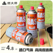 HEAVY FIRE DA 燃大师 气罐卡式炉气罐户外便携瓦斯气瓶
