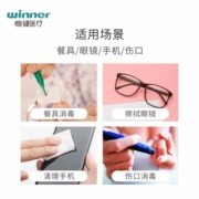 稳健酒精棉片独立包装消毒清洁湿巾酒精消毒片大小尺寸多场景医用一次性杀菌擦拭皮肤便携式棉片 1盒（3*6cm 100片/盒）