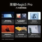 honor/荣耀 Magic5 Pro 5G手机新款荣耀鹰眼相机骁龙8 Gen2四曲屏