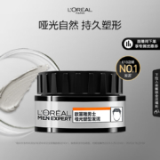 欧莱雅 男士哑光塑型发泥 70g