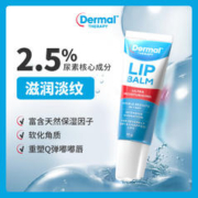 Dermal Therapy 乐慕康润唇膜 10g