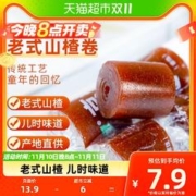 88VIP会员：巨源 京卷蜜饯400g山楂卷果丹皮独立小包装果脯片糕球儿童怀旧零食