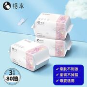 恪本 绵柔巾 干湿两用洗脸巾珍珠纹 80抽*1包（20*15cm）