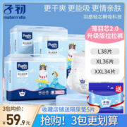 子初 成长裤金装超薄云柔箱装尿不湿尿片超薄干爽透气轻柔XXL34片
