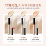 ZEESEA 滋色 水漾无暇遮瑕液