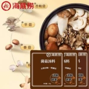 海底捞 菌菇汤料60g*3袋