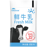 天润 TERUN 新疆产地 高品质 鲜牛乳 3.5g巴氏杀菌鲜牛奶200g*16