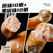 含肉量≥80%！大希地旗下 西肴纪 火山石烤肠 20根1000g