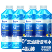 限移动端、最后返场、京东百亿补贴：DREAMCAR 轩之梦 汽车玻璃水四季通用 每桶1.3L 4桶 包邮