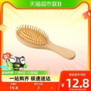 喵满分 自有品牌女士顺发按摩二合一气垫天然荷木梳子1把
